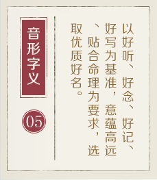 南充起名流程五